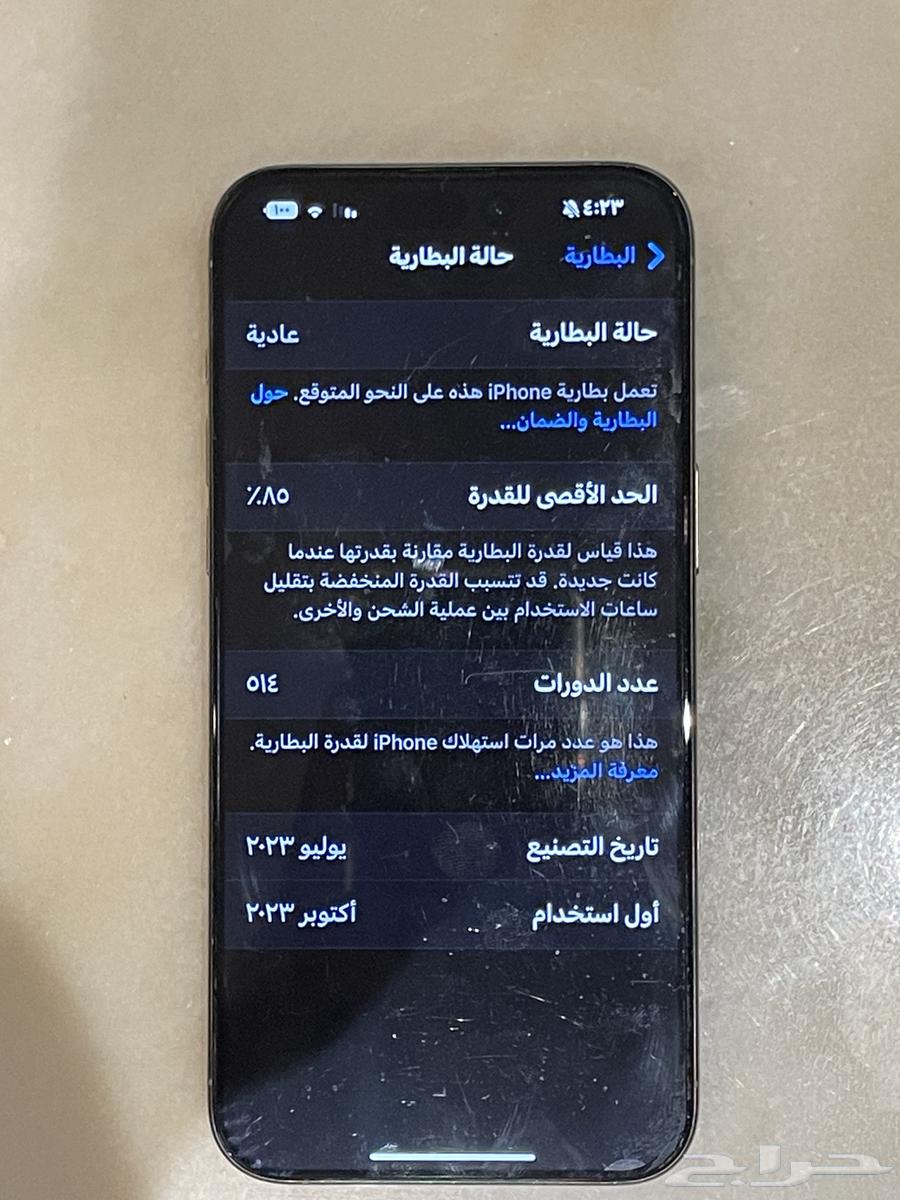 ايفون 15 برو ماكس63671134300675111