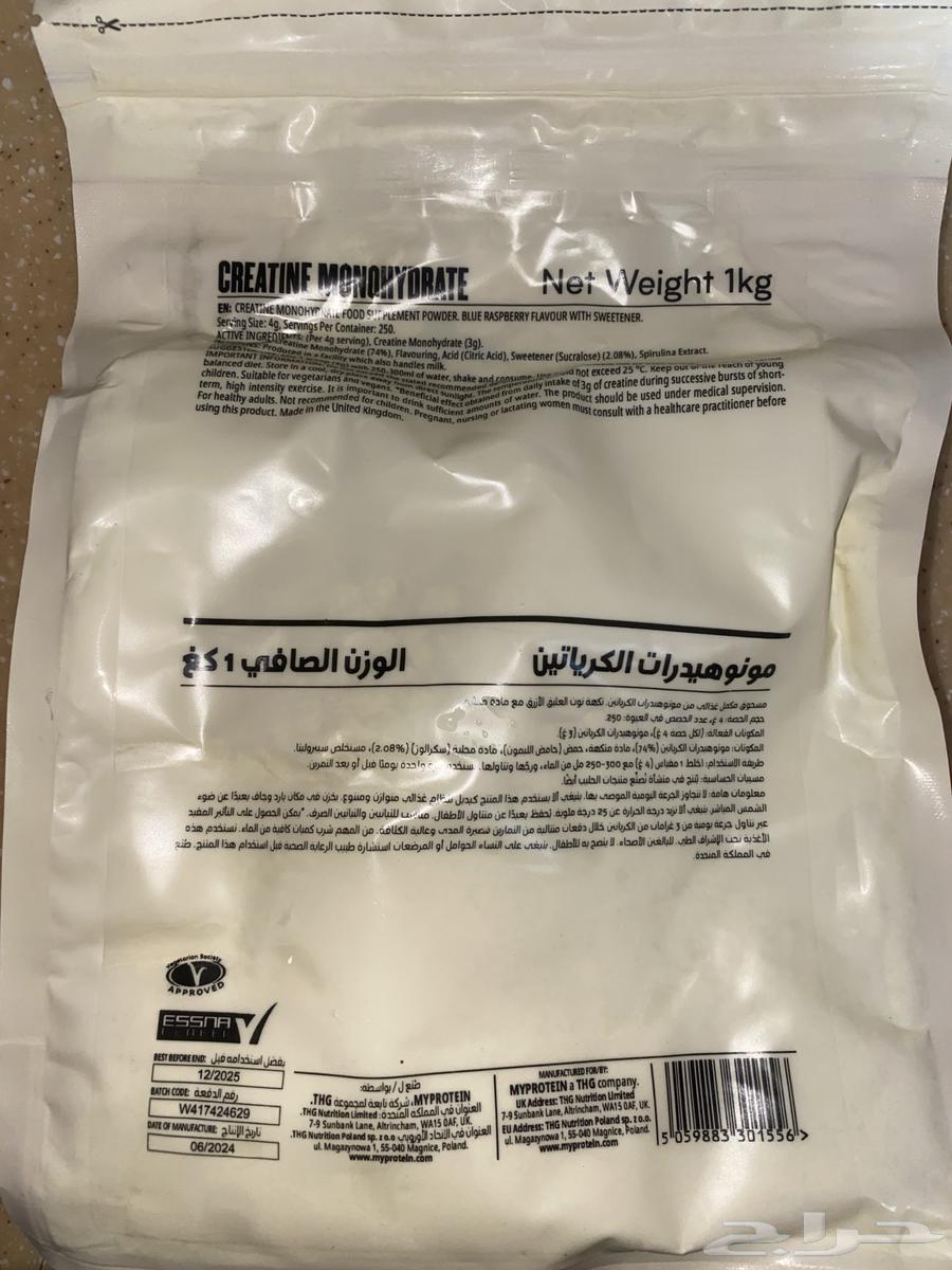 كرياتين creatine63669637651073111