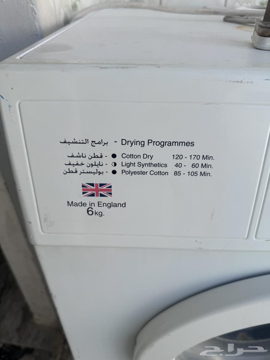 مجفف ملابس63674808889347111