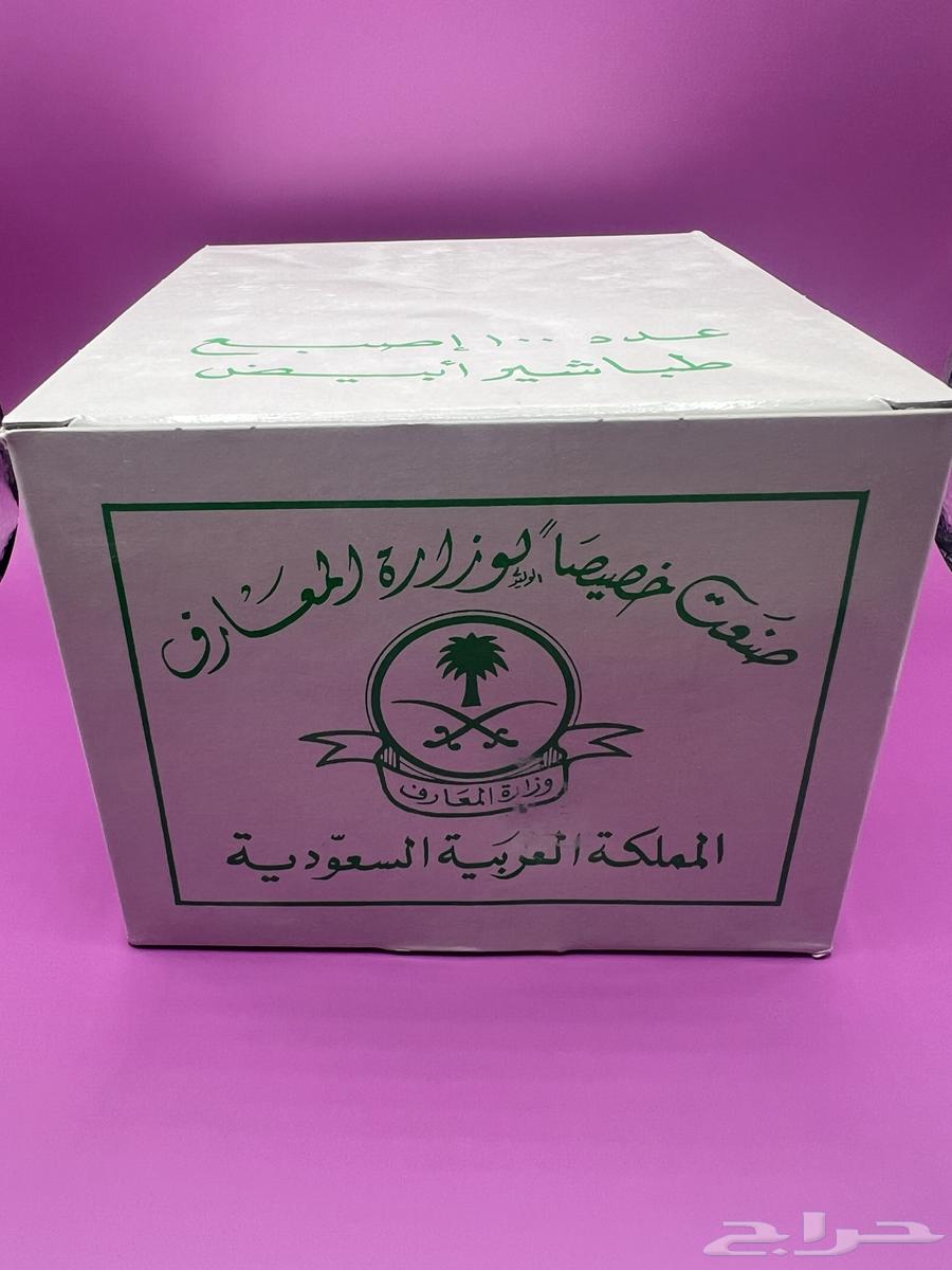 طباشير قديمة وزارة المعارف63673654004483110