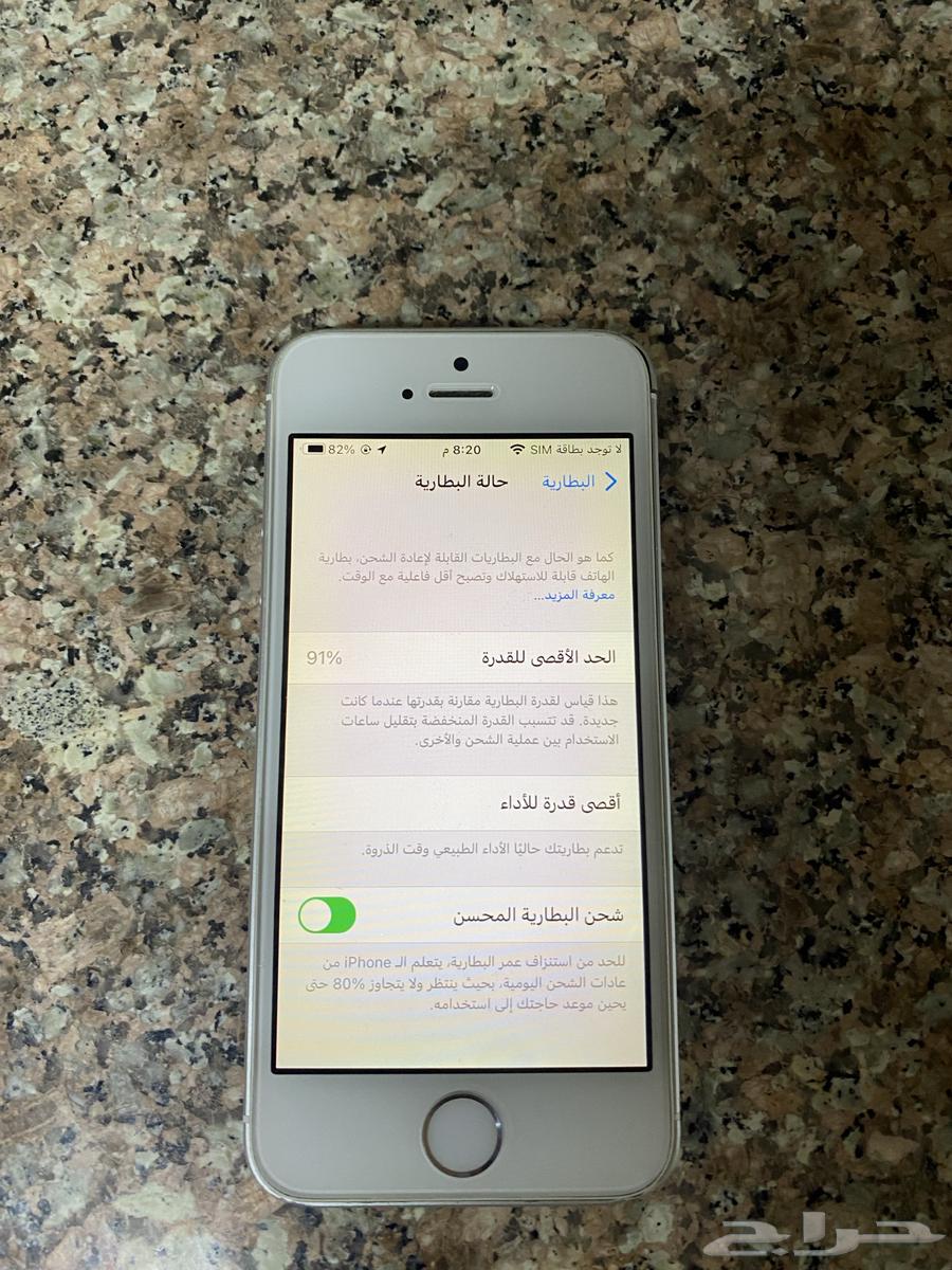 ايفون SE 201663673823475331114