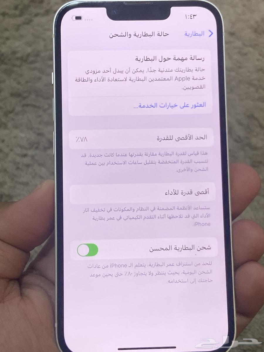 iPhone 1363670266661507111
