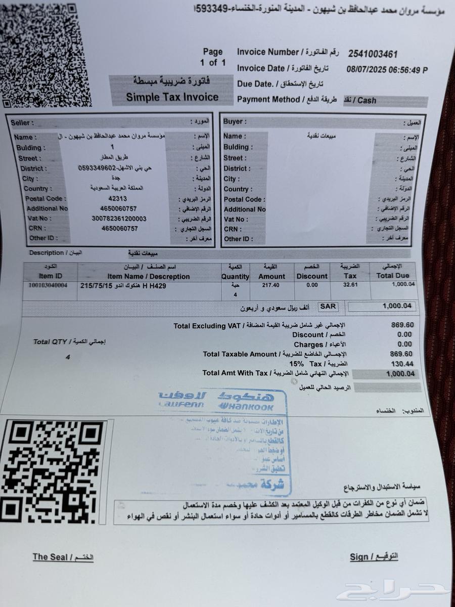 جنوط هايلكس63722129077889113