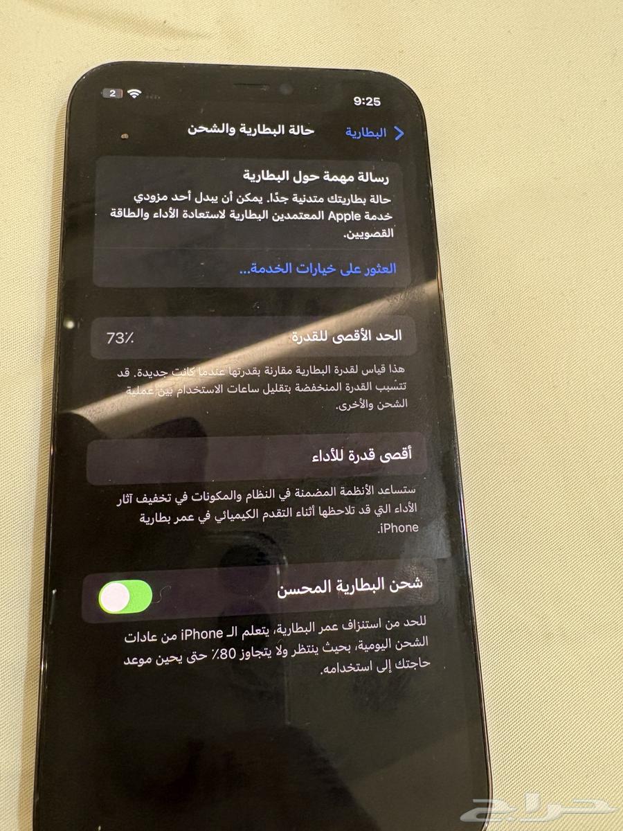 ايفون 12 برو63674542728961114