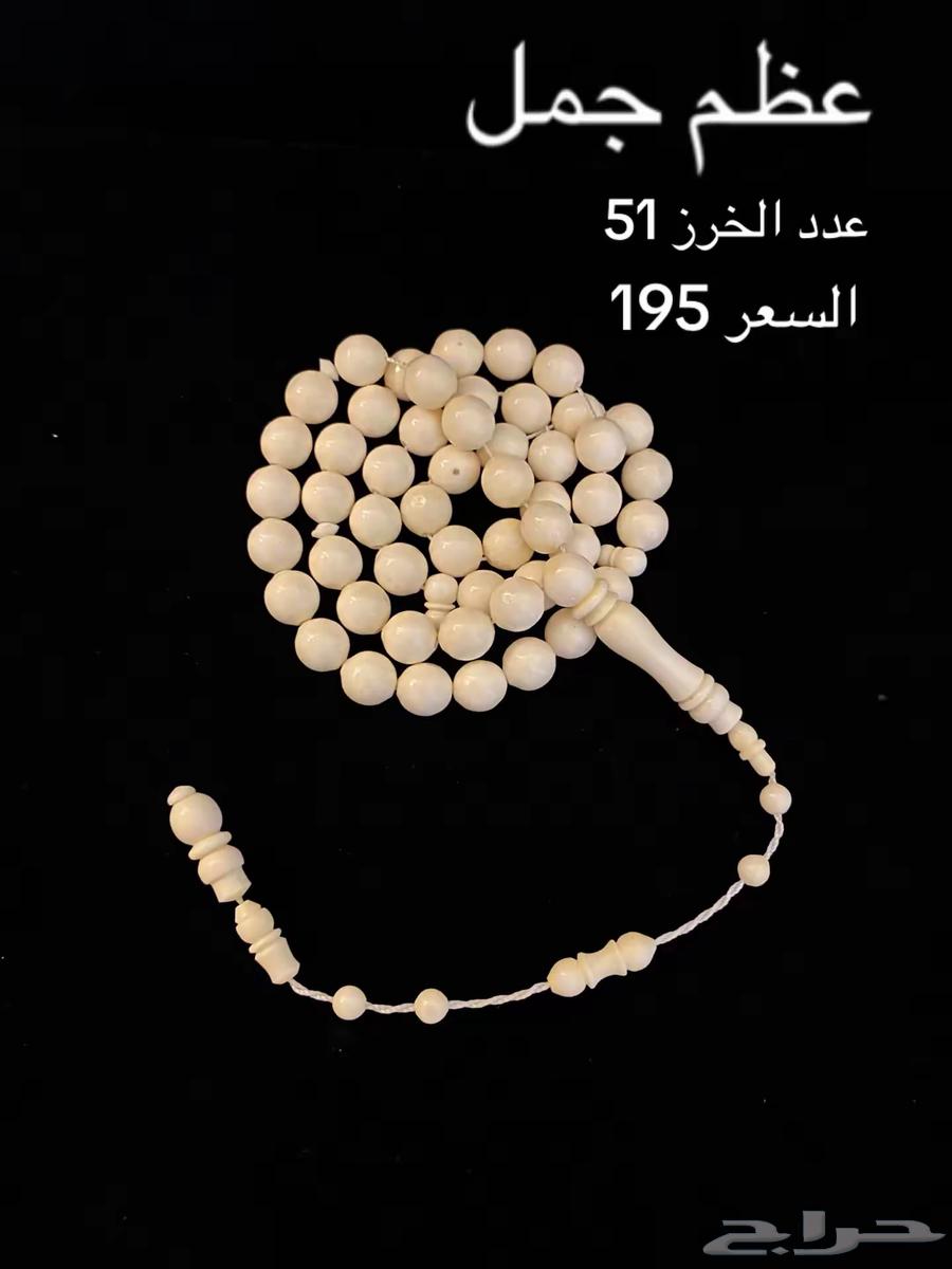 Camel Bone Rosary   Cook63668923764866110