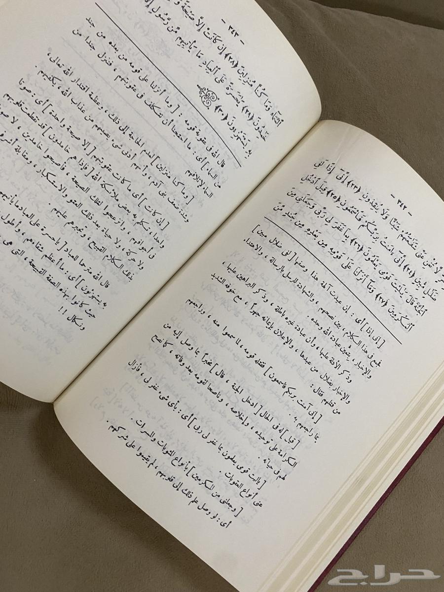 تيسير الكريم الرحمن - تفسبر السعدي -طبعة قديمة 140763674182631811112