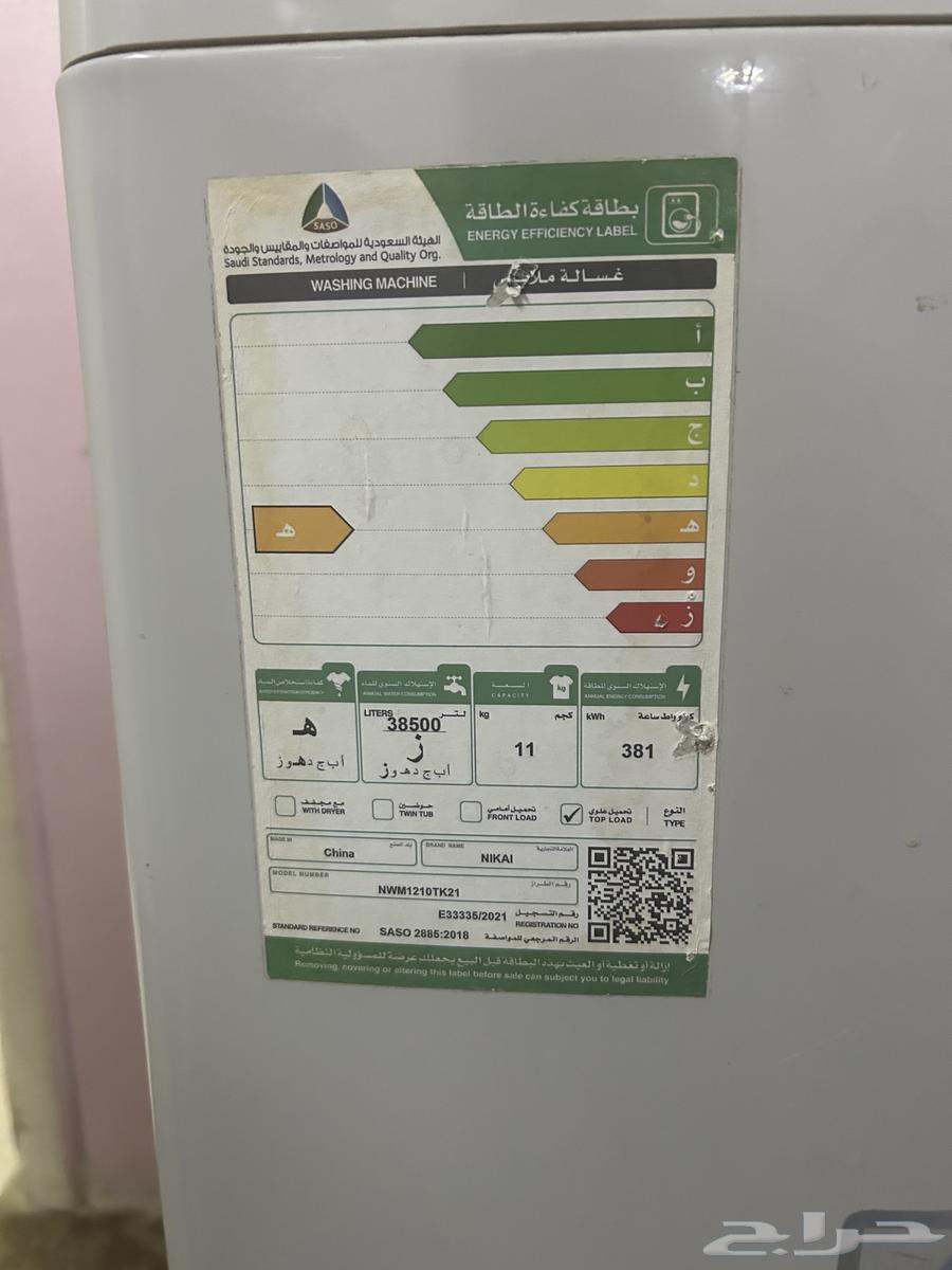 غساله nikai أوتوماتيك63671057030914112