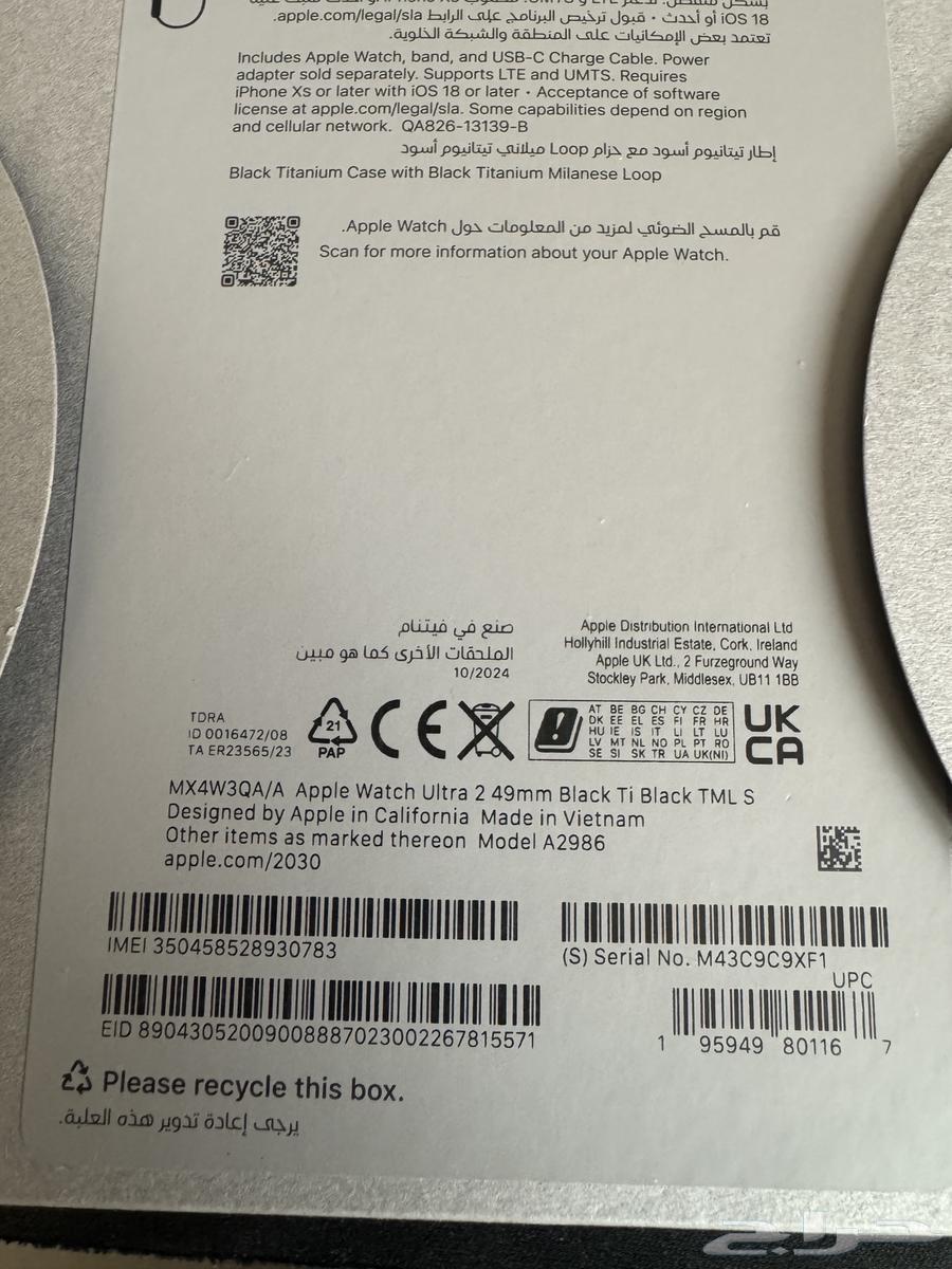 Apple Watch Ultra 2 with cellular support63669824233091112