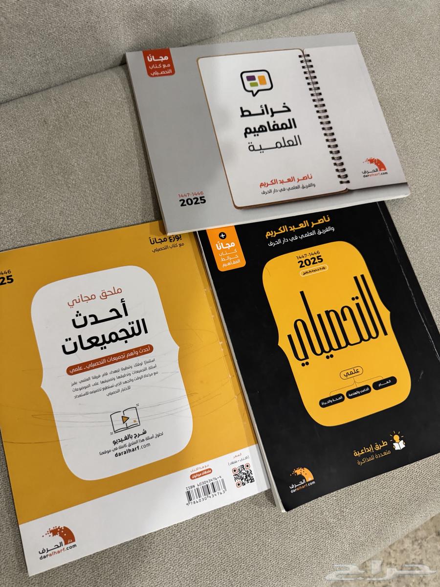 Nasser Al-Abdulkareem 2025 Achievement Books New63667806003203110