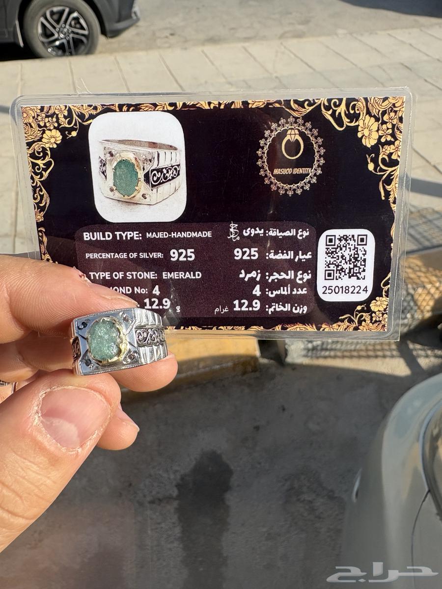 زمرد كولمبى طبيعى(تخفضيات)63667995189891110