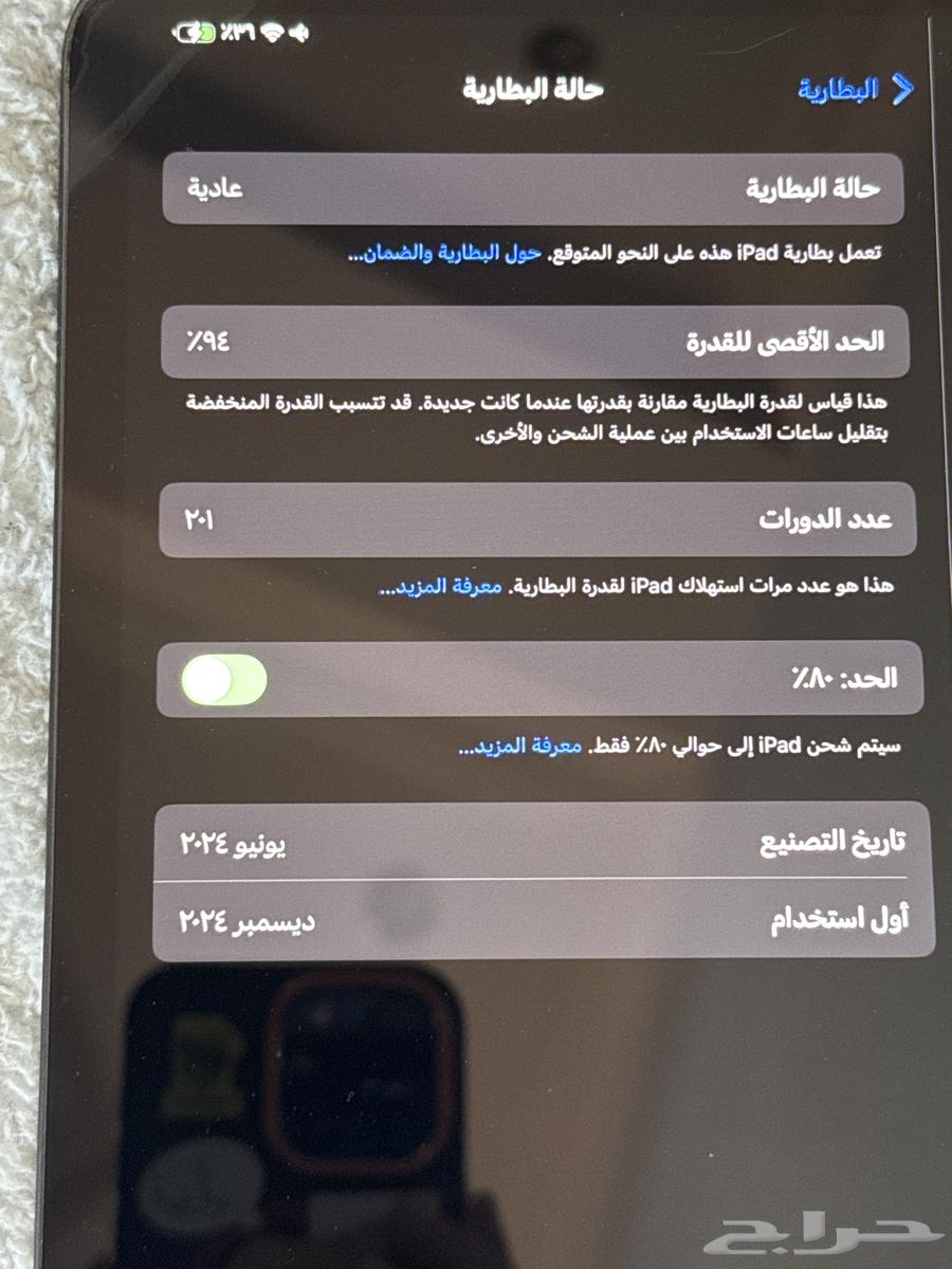 ايباد 2024 (M4) (256 GB) مع ضمان من جرير سنه وسبع شهور63669108228097110