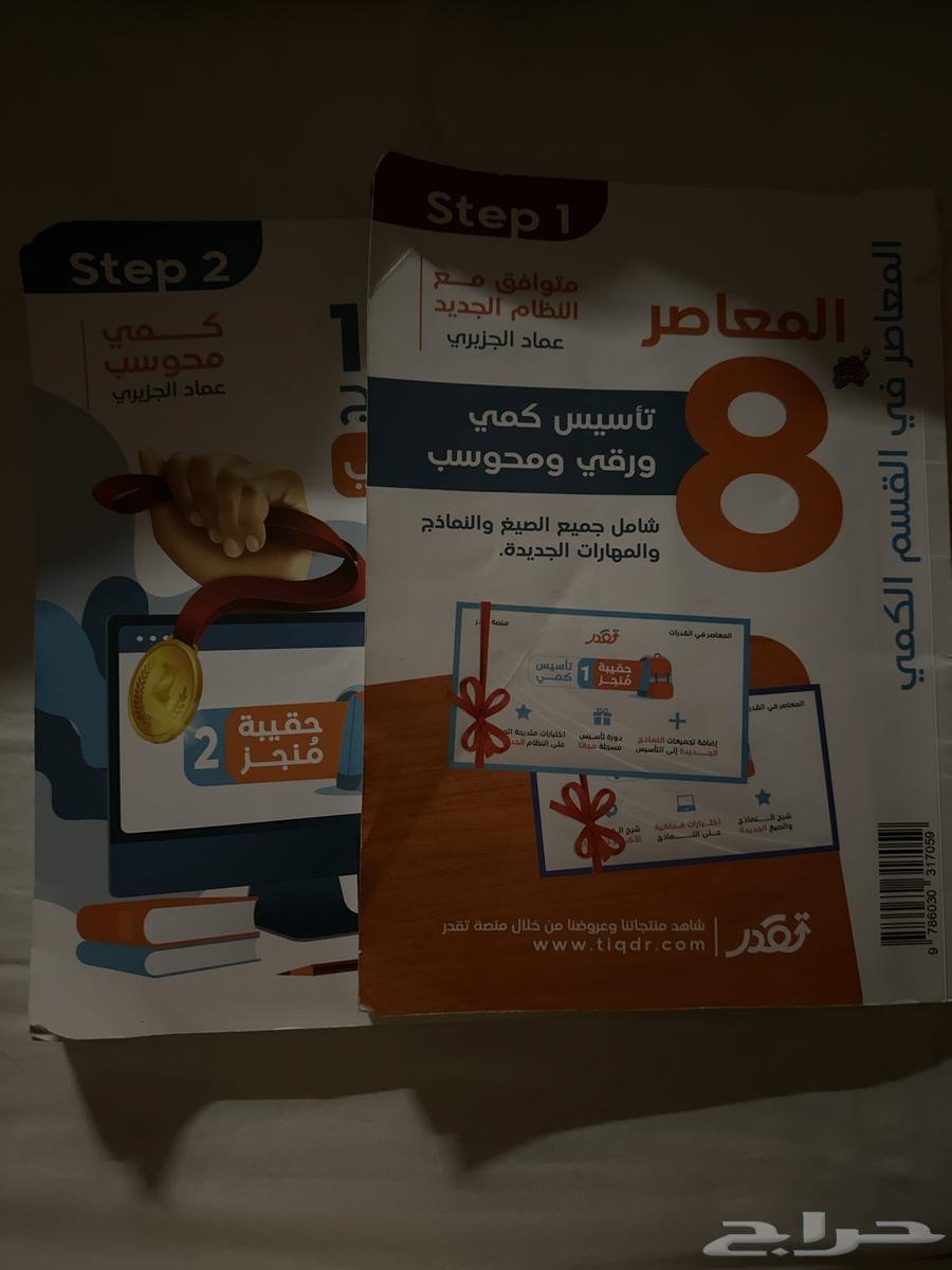 كتاب المعاصر8 اغلبه فاضي63667808455170110