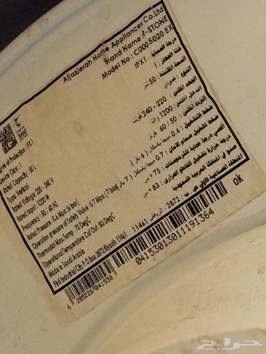 50-liter water heater, very clean and almost new63668208502785111