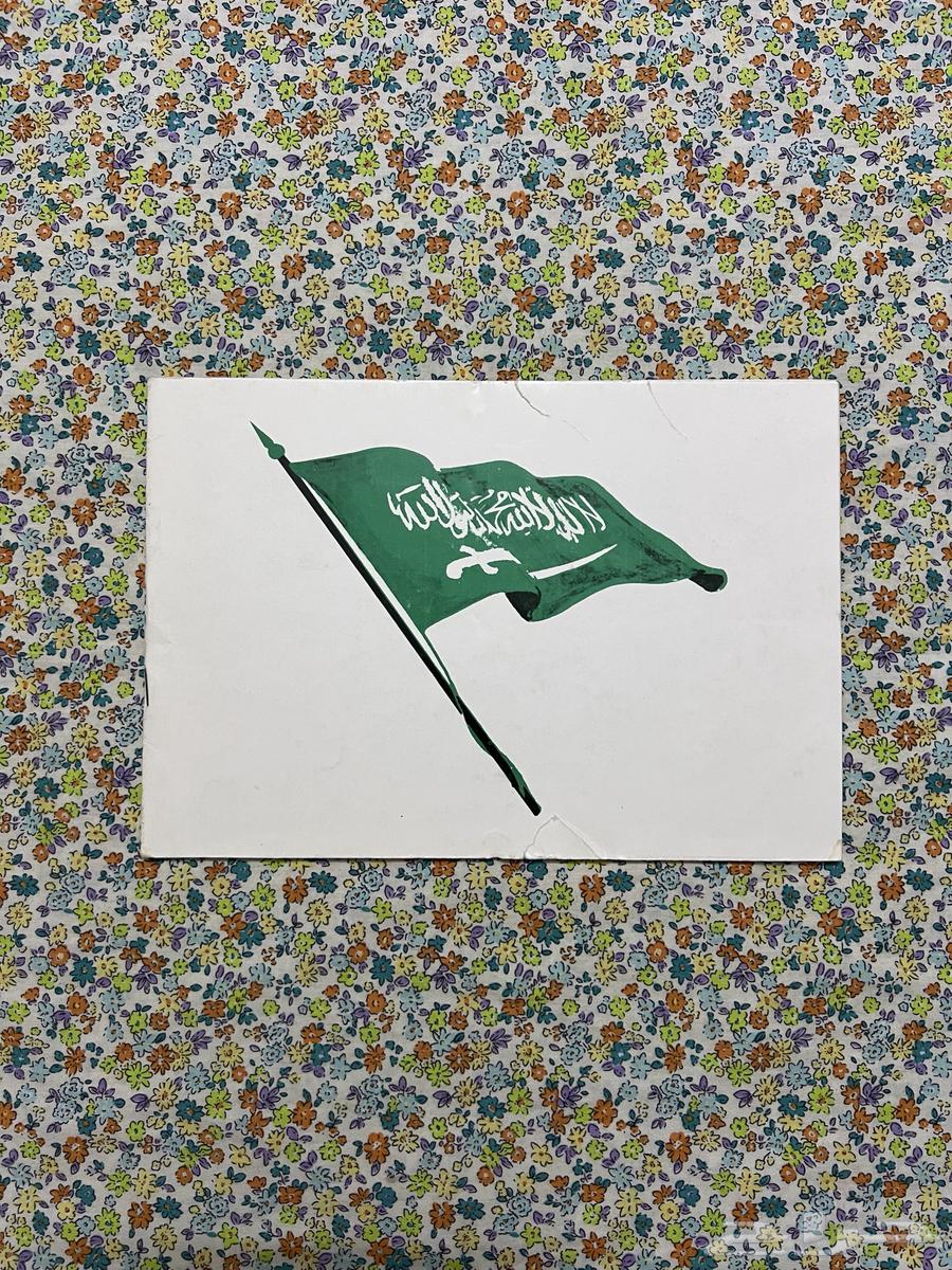 Sixth Grade Elementary Arabic Calligraphy Book - 1970s to 1980s AD63667912040705111