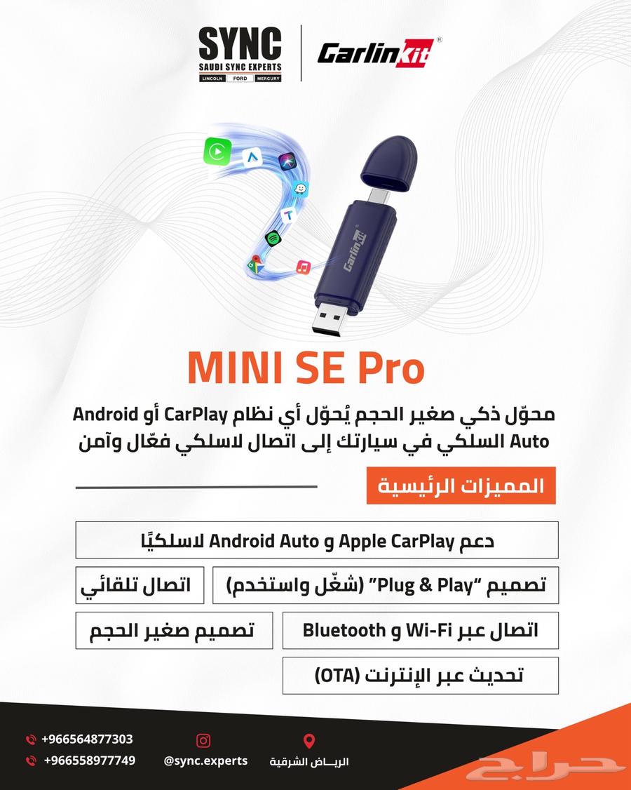 Carlinkit Mini SE Pro (or Mini 5 SE Pro) Device63719745605890110