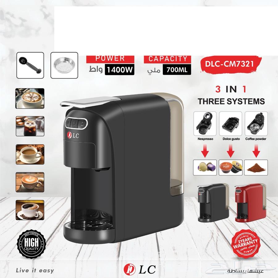 3-in-1 Coffee Machine (New)63673653847937110