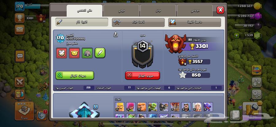 حسابين كلاش اوف كلانس للبيع63669919410945110