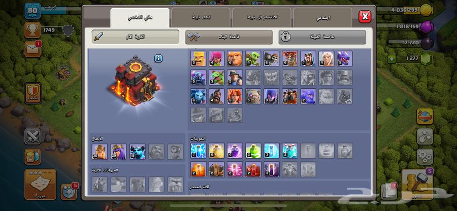 Clash account level 10 max, approximately level 11, level 80, 4029 trophies, dropped to 165063675601647235112