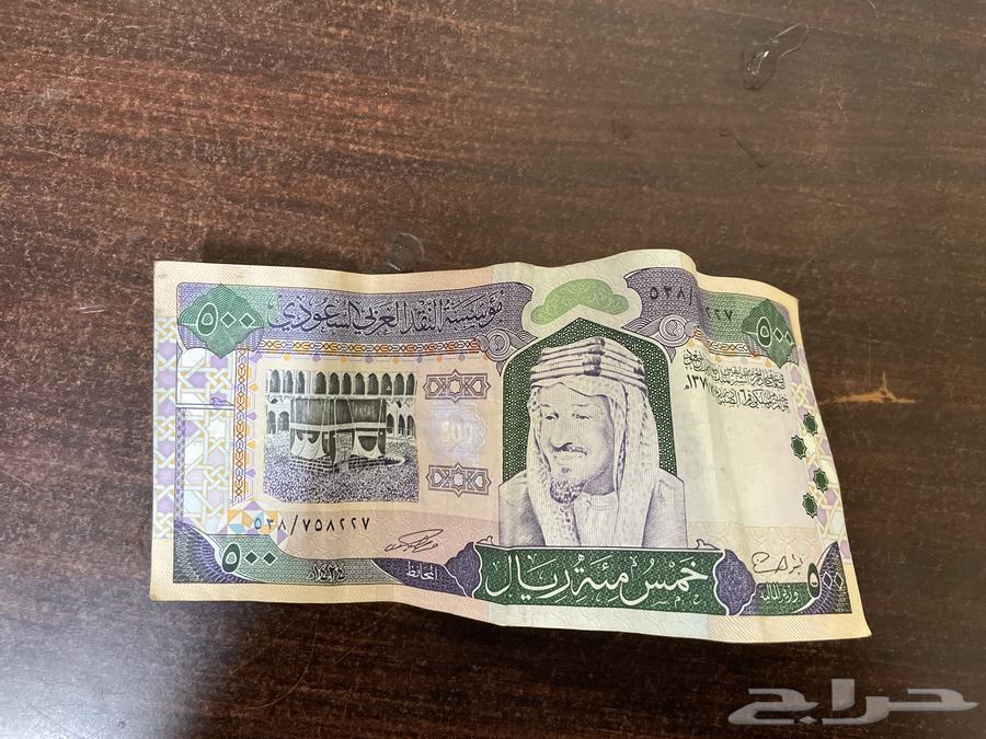 خمس مئة ريال للملك فهد63673908245378110