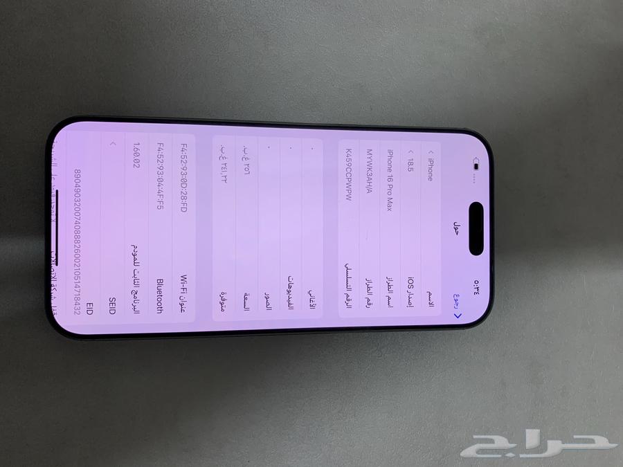 ايفون 16 برو ماكس تيتانيوم 256جيجا نسبة البطارية 10063670970854273114