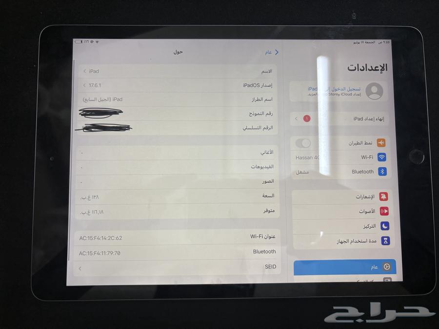 ايباد الجيل السابع 12863673384621441114
