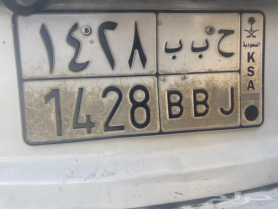 لوحه للبيع بتاريخ ميلاد 142863717022485763110