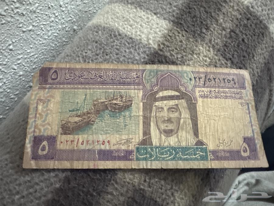 King Fahd's money for sale in excellent condition, selling separately all 5 and 1 denominations63667807906945112