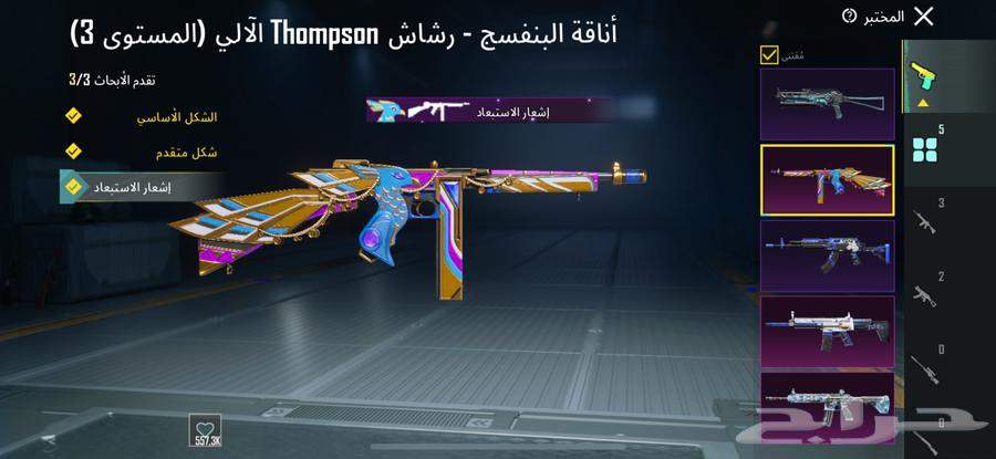 حساب ببجي63673657477249112