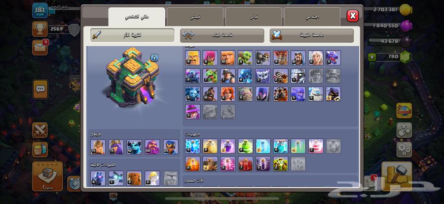بيع حساب كلاس اوف كلانس63668365618691111