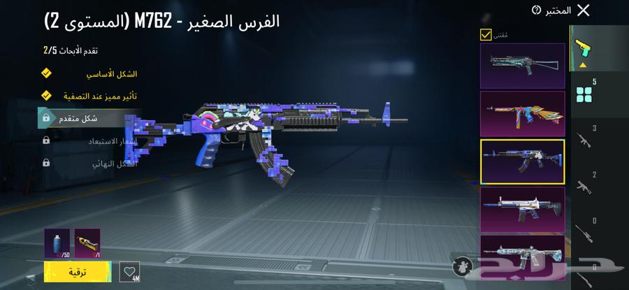 حساب ببجي63673657477249113