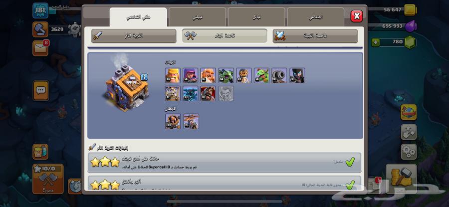 بيع حساب كلاس اوف كلانس63668365618691114