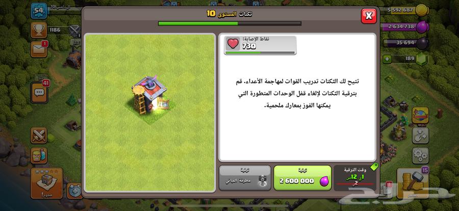 كلاش اف كلانس. بيع مستعجل 5063675513147137114