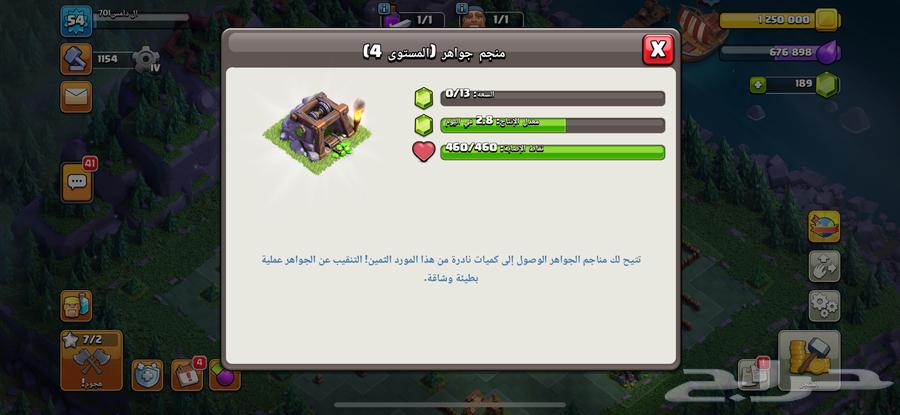 كلاش اف كلانس. بيع مستعجل 5063675513147137113