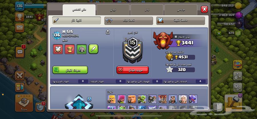 حساب كلاش قديم مستوى 13 97بالميه ماكسس63667809861379111