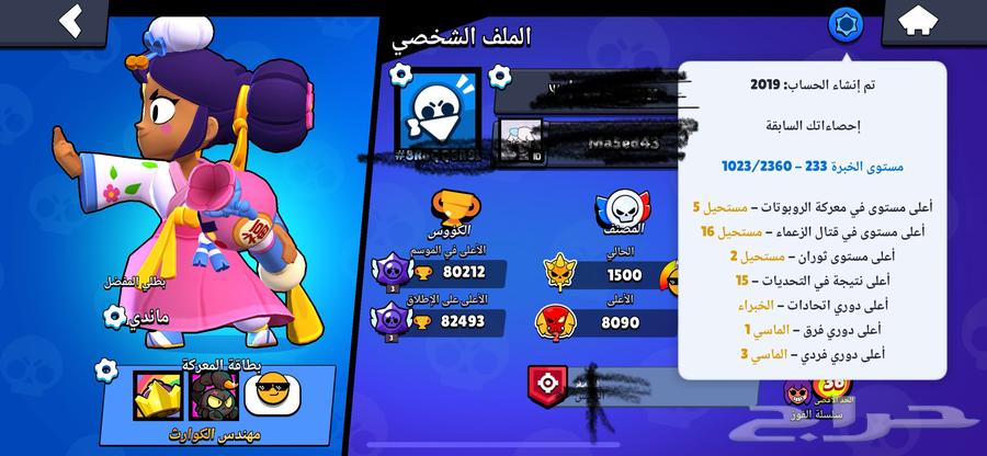 حساب براول للبيع63673476763779111