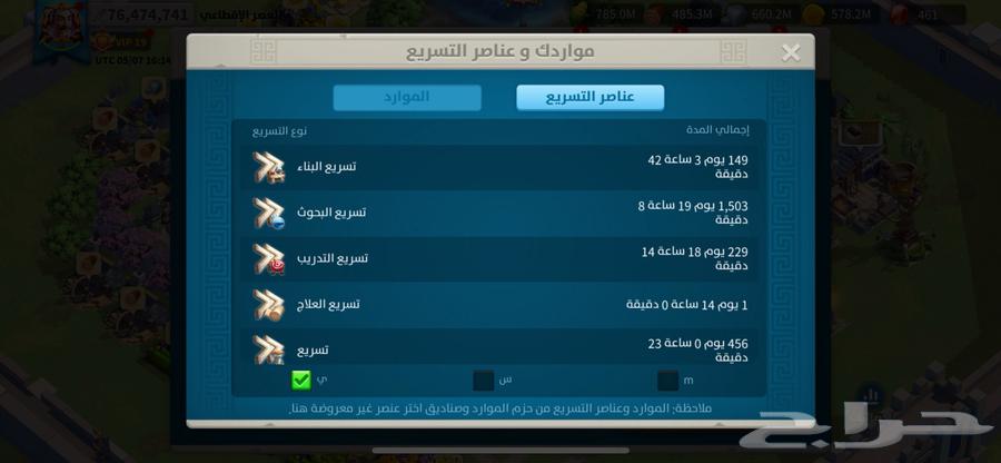Rise of Kingdoms63669282501634114