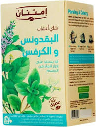 عرض قوي شاي البقدونس والكرفس مده محدوده63673562071425110