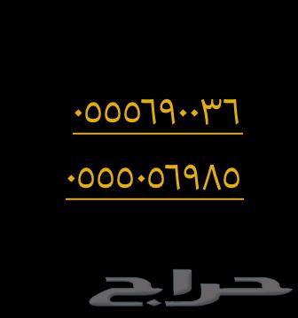 ارقام مميزة مسبق دفع شحن اس تي سي STC63669732702977110