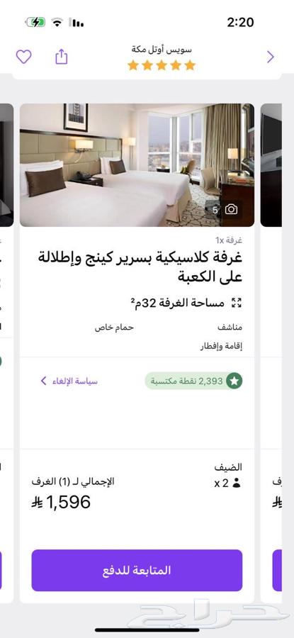غرفة كلاسيكية بسرير كنج واطلالة على الكعبة63673175791234110