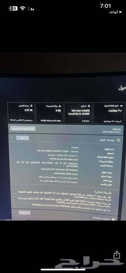 السلام عليكم و رحمة الله و بركاته اعرض الكم بي سي للبيع63668824198147113