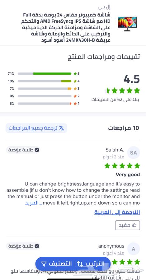 شاشة قيمنق LG63668290535554112