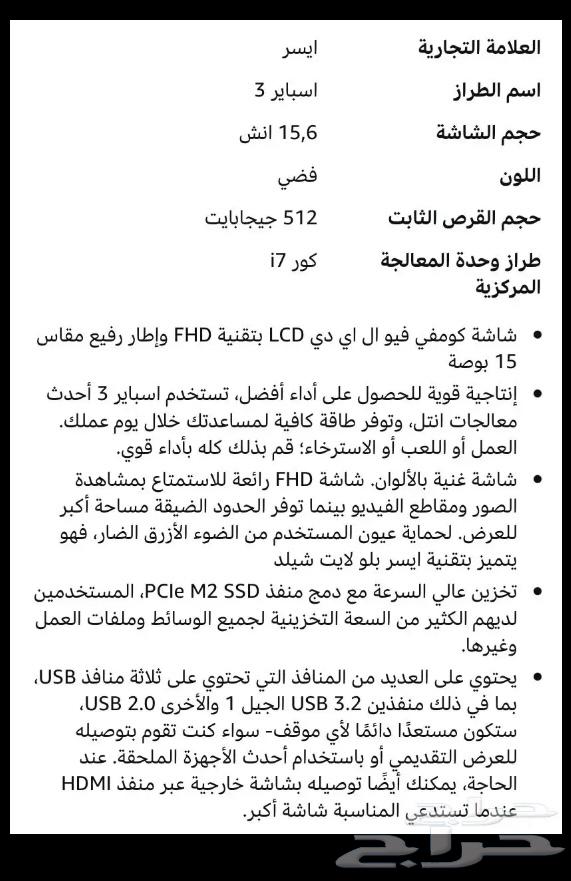 لابتوب ايسر اسباير 3   7 كور63667802019715114