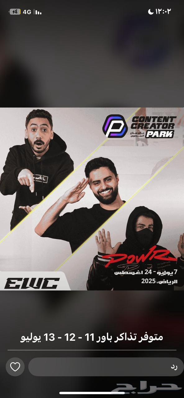 صناع المحتوى فيلا باور فيلا فالكونز63667806981763110