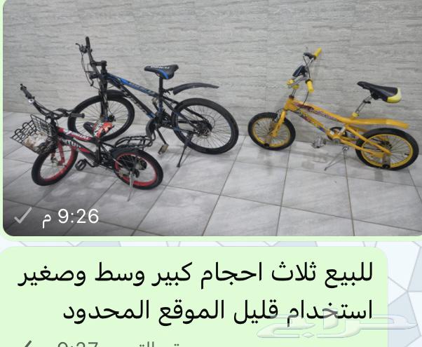 دراجات كبير وسط وصغير63667809215107110