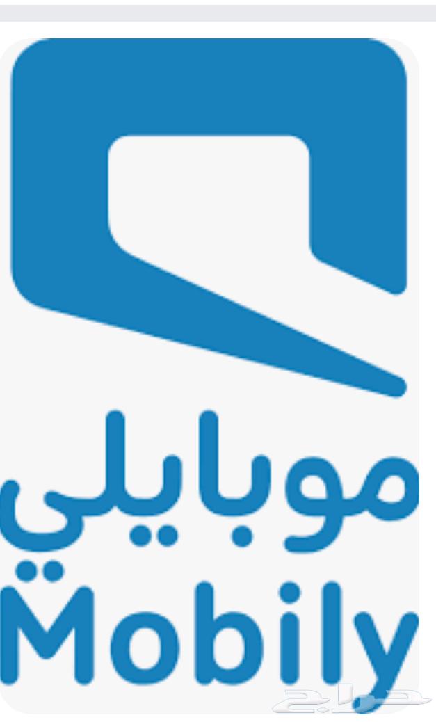 موبايلي فاتوره63670434667521110