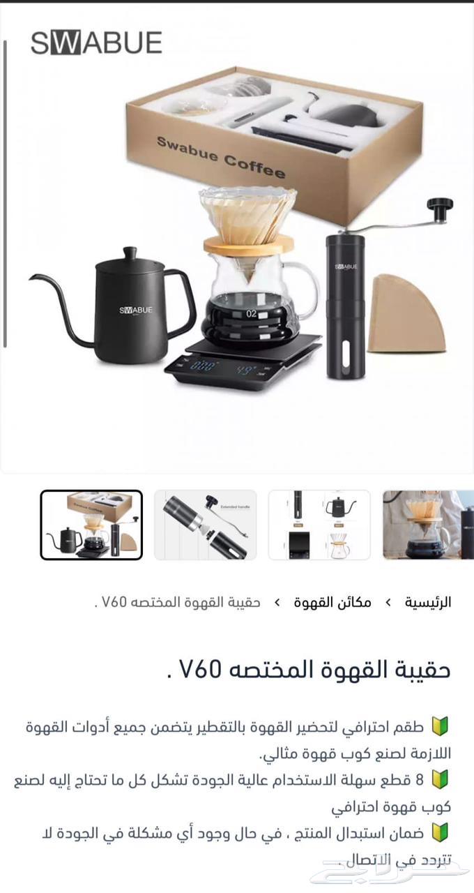 حقيبة القهوة المختصة V6063673826930305110