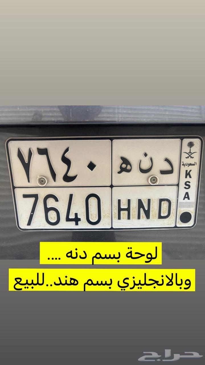دانه لوحه بسم دانه وبالانجليزي هند للبيع63716930309761110