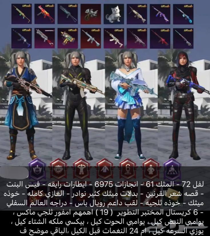 PUBG account for sale, level 72, girl's face, M4 Snowy63674722664322110