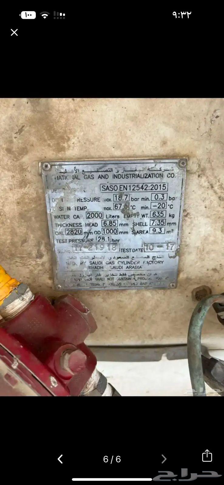 2000 Liter Gas Tank Very Clean63669199257601113