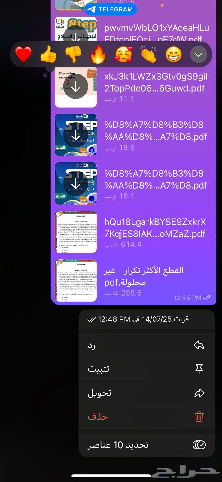 ستيب دوره عايد   بنك المنصف قدرات63671411893889110